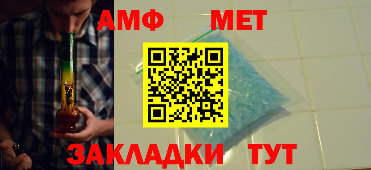 Amphetamine VHQ Светлоград