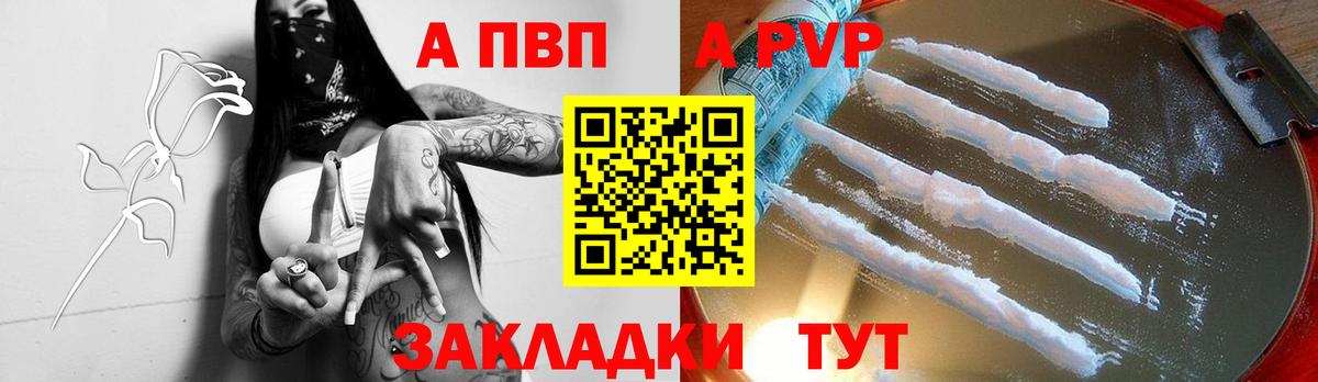 A-PVP мука  Alpha-PVP СК  А ПВП СК КРИС  Вход с VPN  Светлоград 