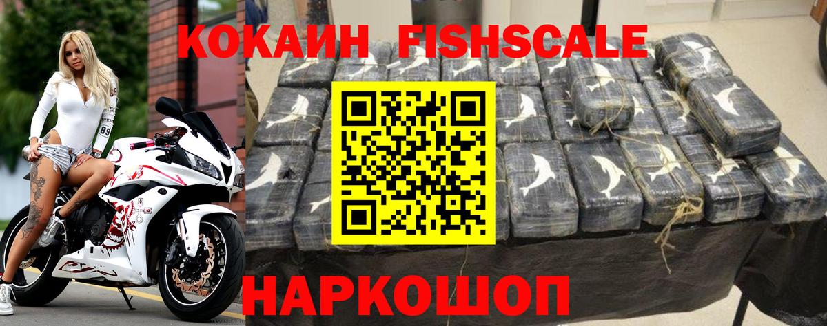 Кокаин 97%  КОКАИН VHQ  Светлоград  Кокаин  Вход с VPN 