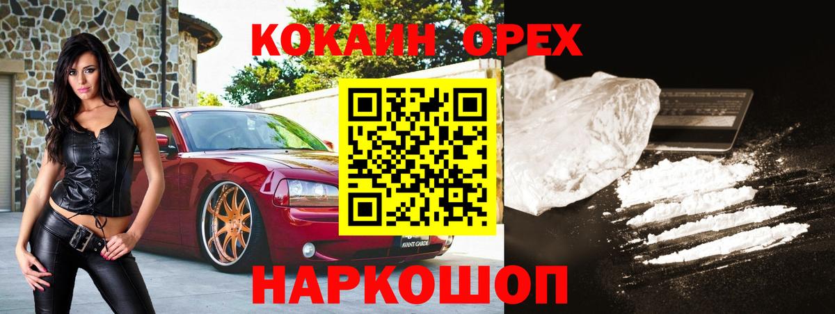 COCAIN 98% Светлоград
