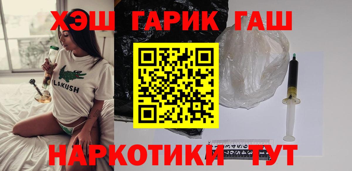 Гашиш гарик Светлоград