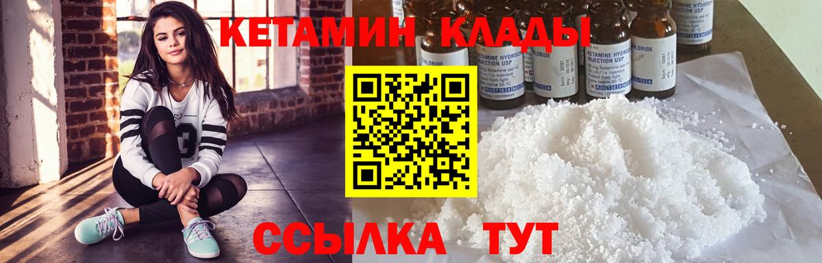Светлоград  КЕТАМИН ketamine  Вход с VPN  КЕТАМИН ketamine 