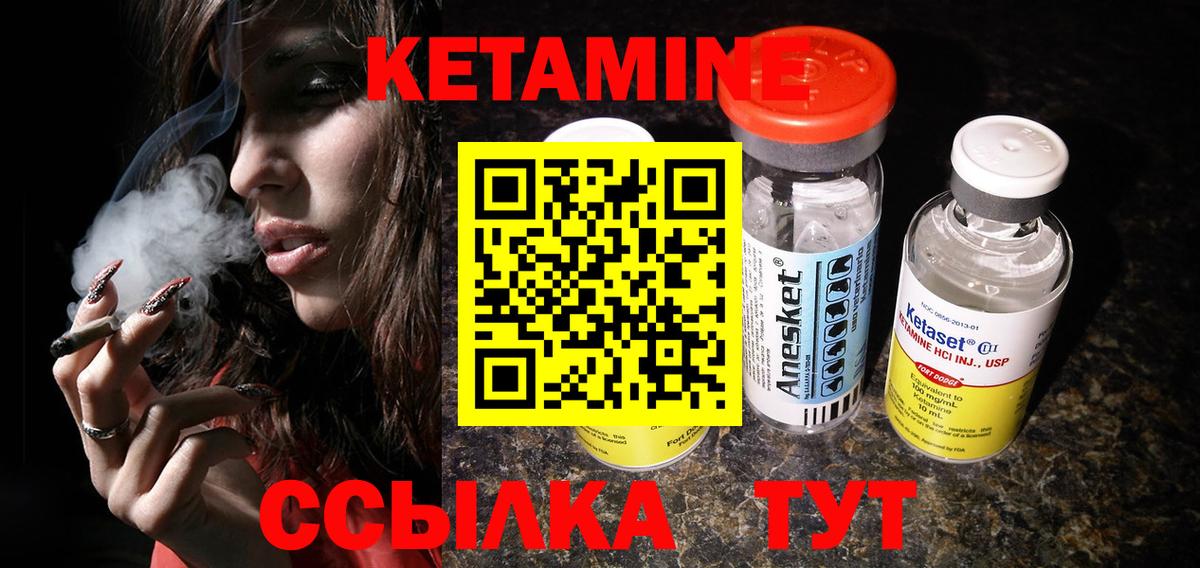 КЕТАМИН VHQ Светлоград
