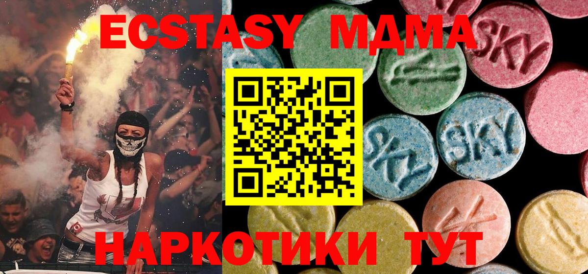 Светлоград  МДМА кристаллы  MDMA  МДМА кристаллы  Вход с VPN 