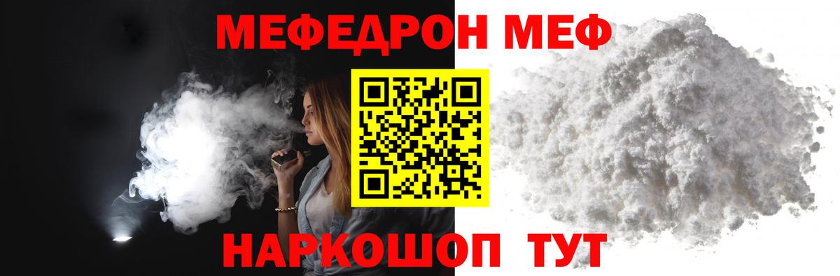 МЕФ 4 MMC  Вход с VPN  Светлоград  Меф мяу мяу 