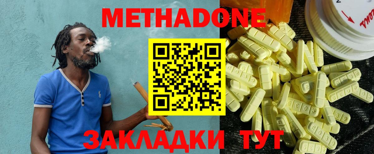 МЕТАДОН белоснежный Светлоград
