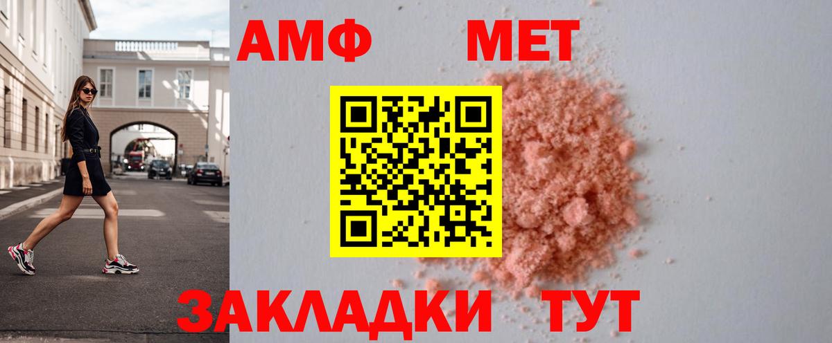 Светлоград  МЕТАМФЕТАМИН Декстрометамфетамин 99.9%  Вход с VPN 
