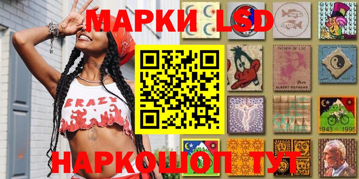 Марки NBOMe 1,8мг  Вход с VPN  Марки NBOMe 1,8мг  Светлоград 
