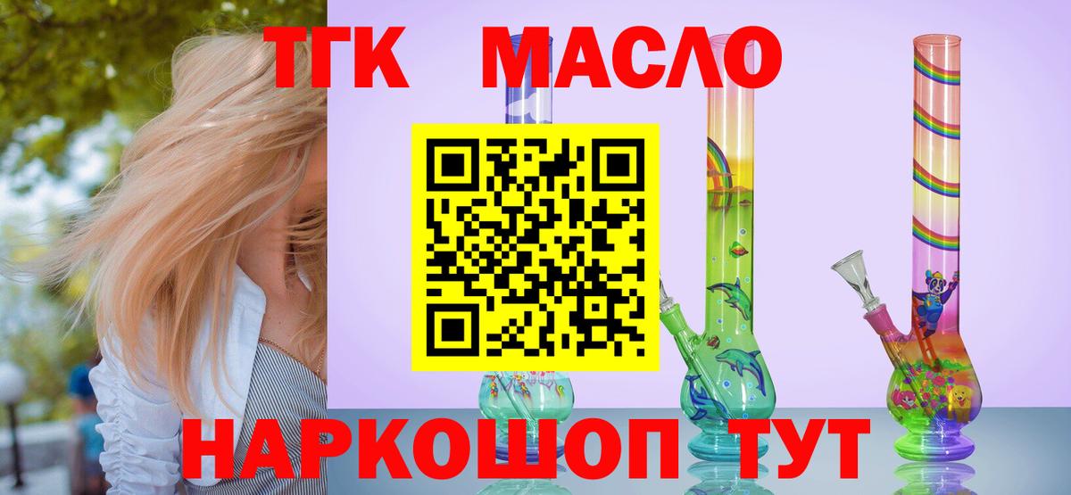 Дистиллят ТГК вейп с тгк  Вход с VPN  Светлоград 