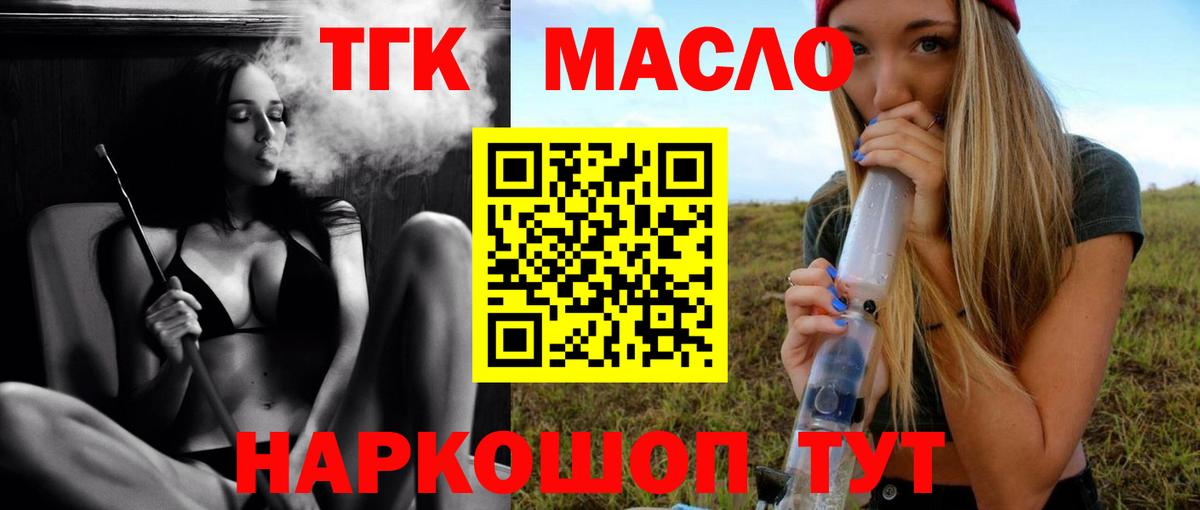 Дистиллят ТГК концентрат Светлоград